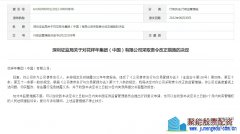 TP钱包-未及时披露2021年报 深圳证监局责令花样年